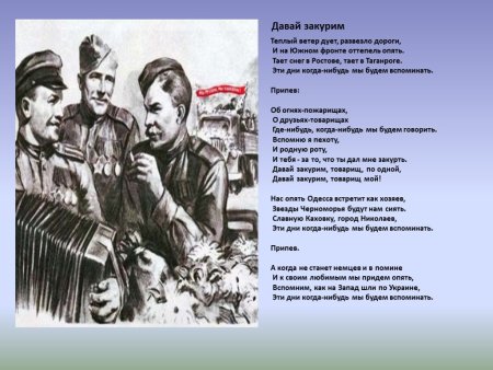 Закурим товарищ по одной