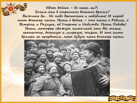 Музыкальные произведения о войне
