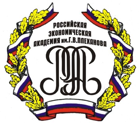 Российский экономический университет им Плеханова эмблема