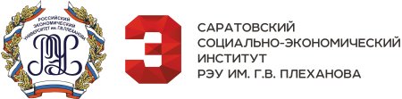 Саратов филиал института Плеханова