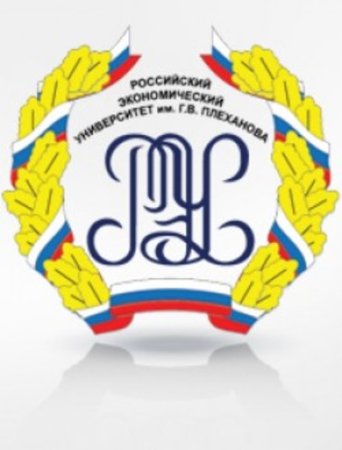 Российский экономический университет им г в Плеханова логотип