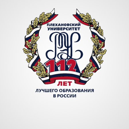 Эмблема РЭУ Плеханова