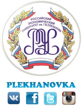 Бизнес школа интеграл Плеханова