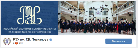 Экономический университет