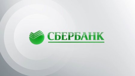 Сбербанк 2020
