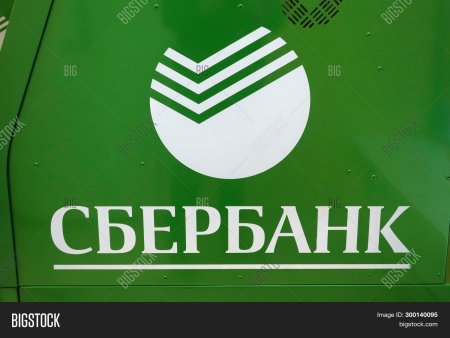 Надпись Сбербанк