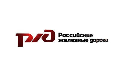 Символы ОАО РЖД