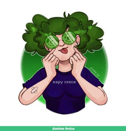 Фем вару и пик