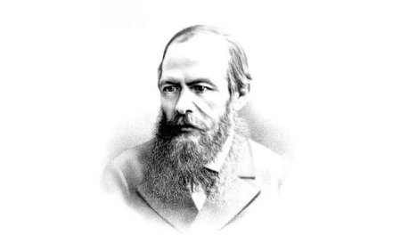 Федор Достоевский PNG