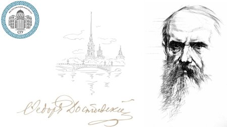 Достоевский рисунок без фона