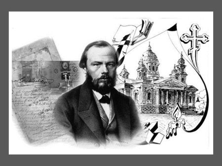 Достоевский и Церковь