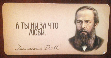 Достоевский это фон для презентации Достоевский