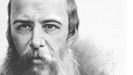 Достоевский портрет