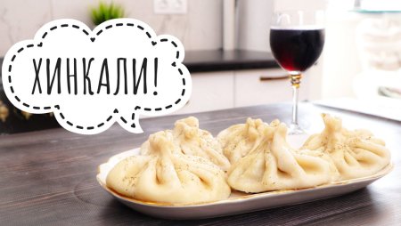 Хинкали логотип