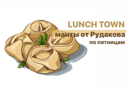 Манты нарисованные