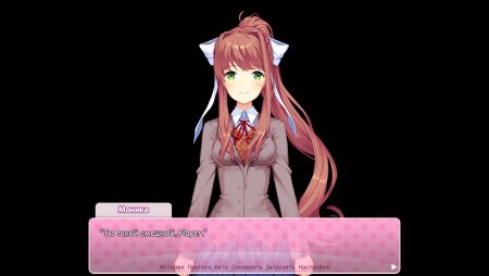 DDLC Моника delete