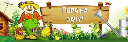 Товары для сада и огорода вывеска