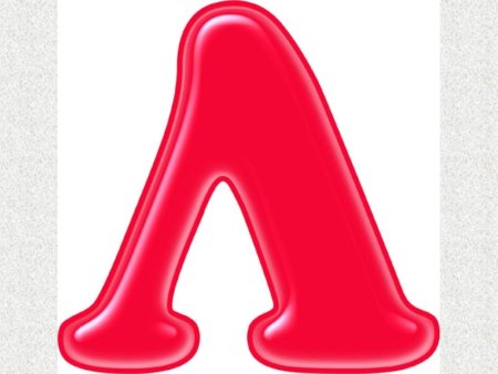 Красивые буквы алфавита по одной