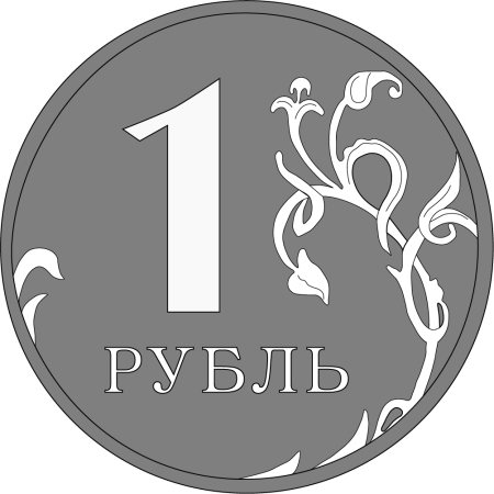 Монеты рубли на прозрачном фоне