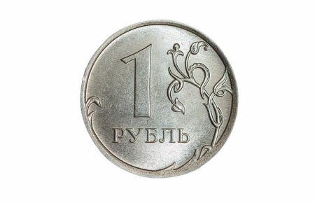 Монета 1 рубль рисунок