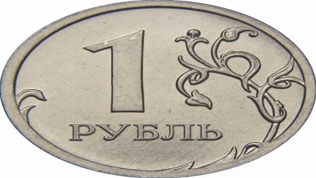 Монета 1 рубль на прозрачном фоне