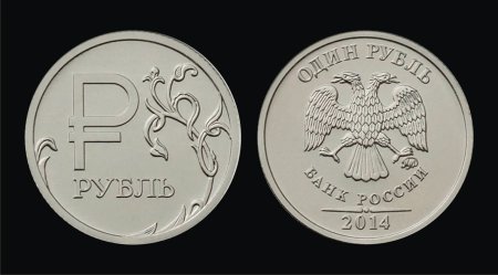 Монета 1 рубль вектор