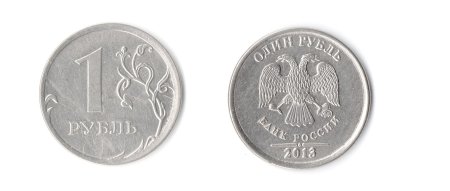 1 Рубль сзади