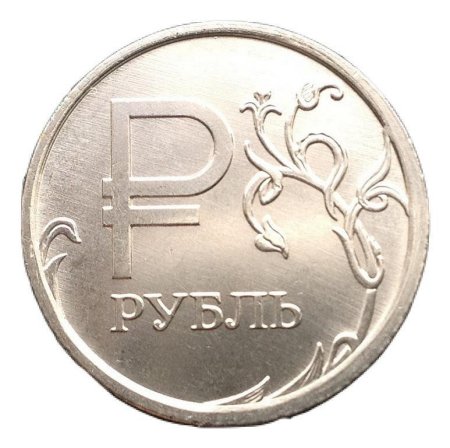 Изображение монеты 1 рубль