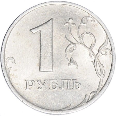 Монета 1 рубль весит