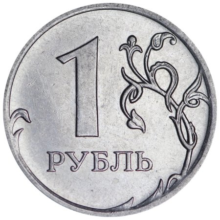 Монета 1 рубль 2014