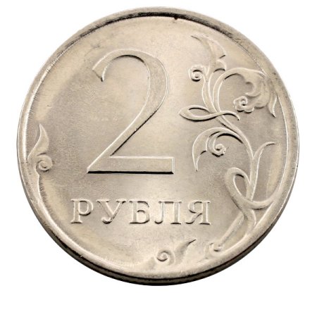 Монеты 2 рубля 2010