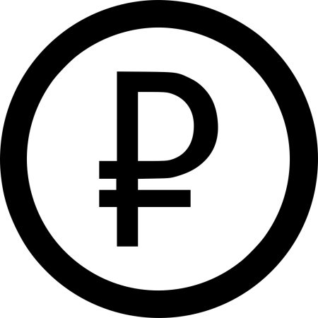 Знак рубля символ