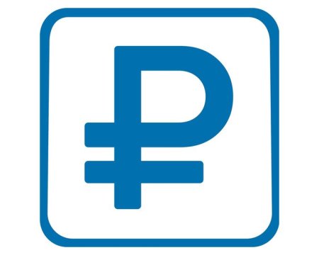 Значок рубля