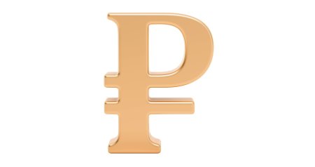 Символ рубля