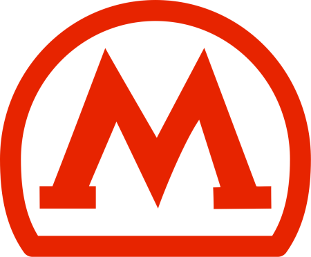 Московский метрополитен значок