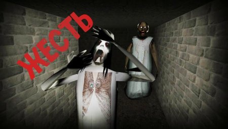 Хоррор андроид Slendrina the Cellar