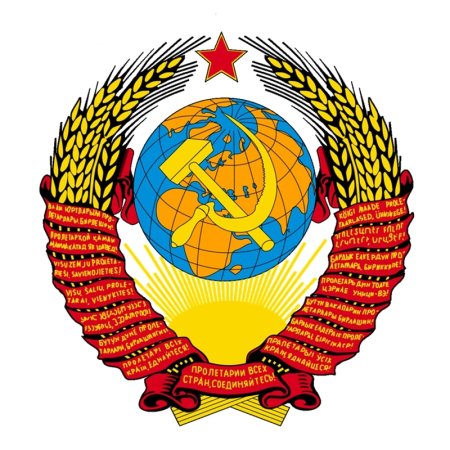 Герб СССР 1990