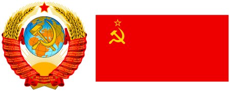 Государственные символы СССР