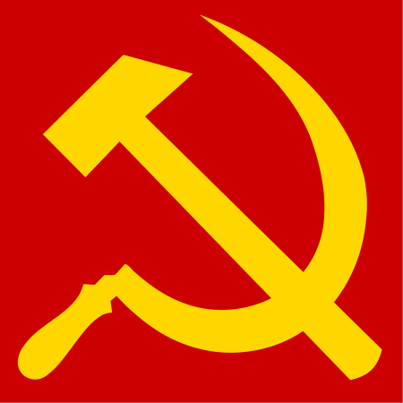 Серп и молот символ коммунизма