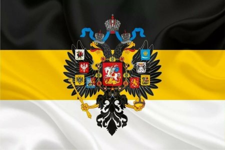Имперский флаг Российской империи