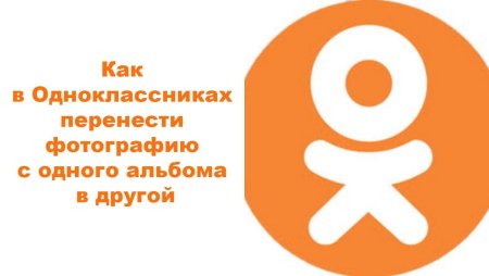 Значок Одноклассники