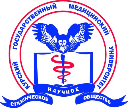 КГМУ Курск логотип