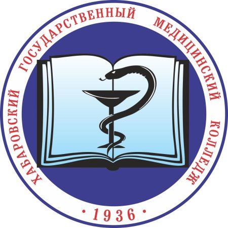 Медицинский колледж (ХГМК)