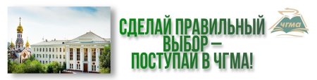ЧГМА эмблема