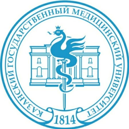 Казанский государственный медицинский университет