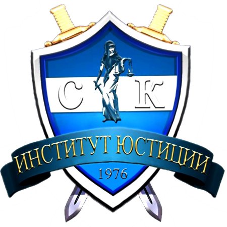 Герб института юстиции УРГЮУ