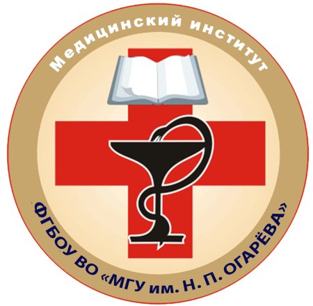Медицинскому институту МГУ им.н.п.огарёва