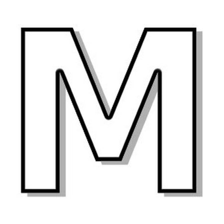 Буква м белая