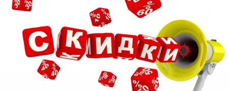 Скидка логотип