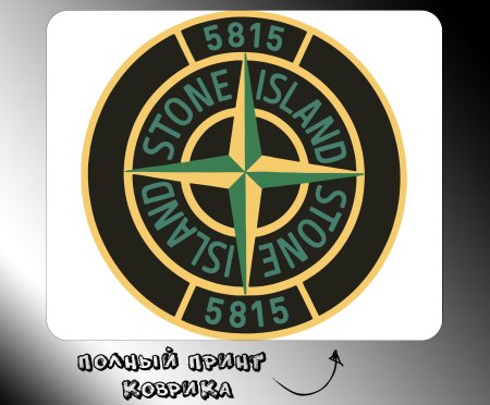Стон Айленд 5815